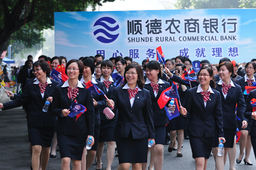 顺德农商行学习与发展平台
