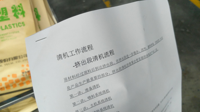课件制作供应单位-金发科技