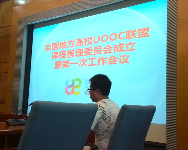 深大慕课课程3