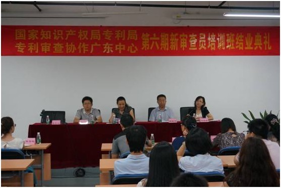 广东审查协作中心录制培训课件