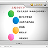 2015年8月为广州地税金税三期录制课件