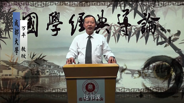 慕课课件-国学经典导论
