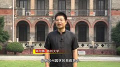 慕课课件-古典文学的城市特写