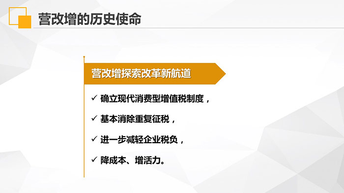 ppt课件-广州地税税负问题4