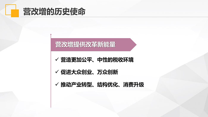 ppt课件-广州地税税负问题6