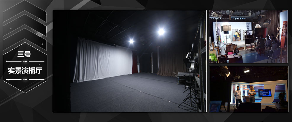 实景演播厅出租
