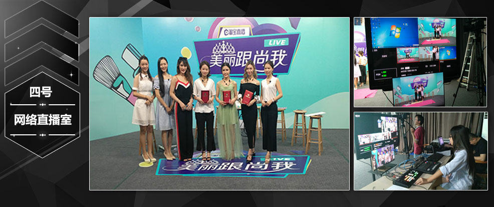网络直播室出租